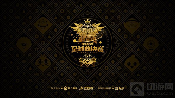 2016球球大作战玩家故事：爱让我们走得更远