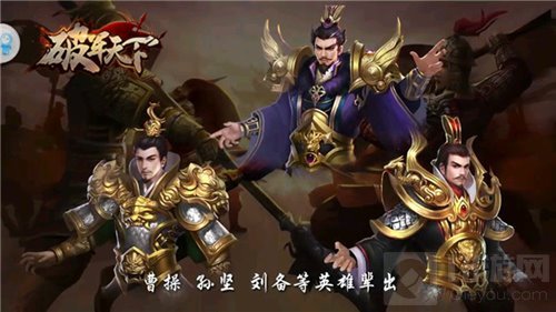 霸心欲动 破军天下手游巅峰测试活动前瞻爆料