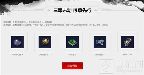 霸心欲动 破军天下手游巅峰测试活动前瞻爆料