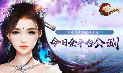 起点霸榜小说正版授权 儒道至圣今日公测来袭