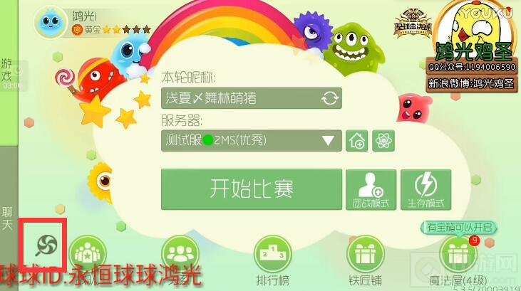 球球大作战糖果岛在哪 怎么进入糖果岛抽奖