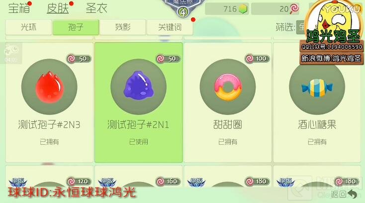 球球大作战糖果岛怎么玩 糖果岛可得奖励说明