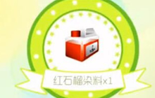 球球大作战愿望魔盒开出高级材料 教学视频