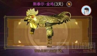 CF手游斯泰尔金鸡怎么样 新武器属性图片曝光