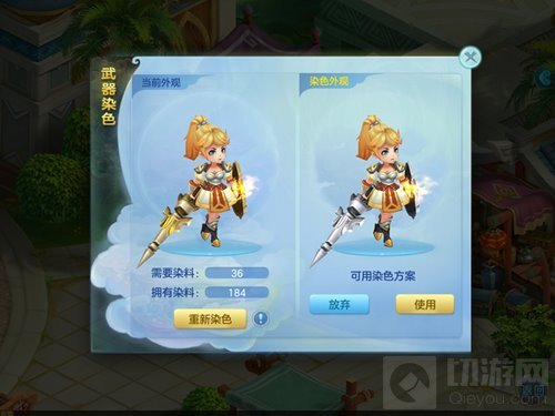 闪瞎你的眼 梦想世界3D手游全新60级光武鉴赏