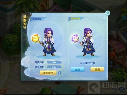 闪瞎你的眼 梦想世界3D手游全新60级光武鉴赏