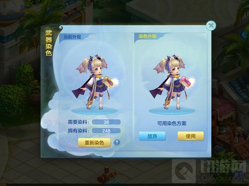 闪瞎你的眼 梦想世界3D手游全新60级光武鉴赏