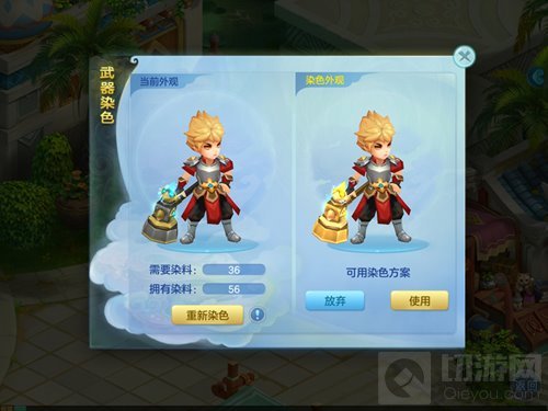 闪瞎你的眼 梦想世界3D手游全新60级光武鉴赏