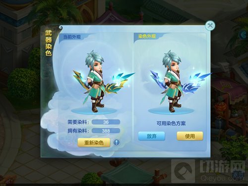 闪瞎你的眼 梦想世界3D手游全新60级光武鉴赏