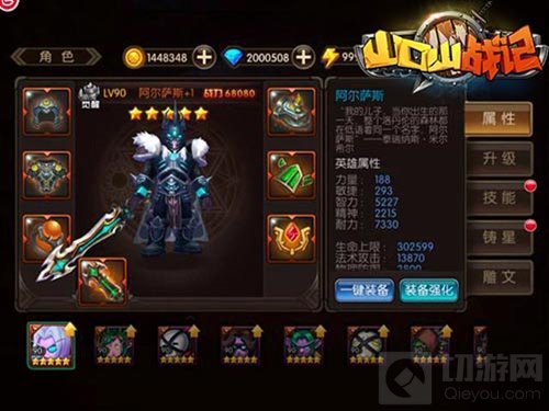 跨服盟战精彩上演 山口山战记新版今日将开启