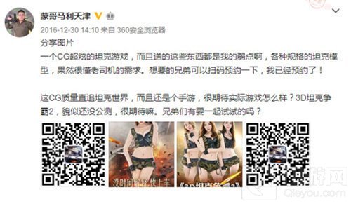 钢铁大战震撼来袭 3D坦克争霸2开启上线倒计时