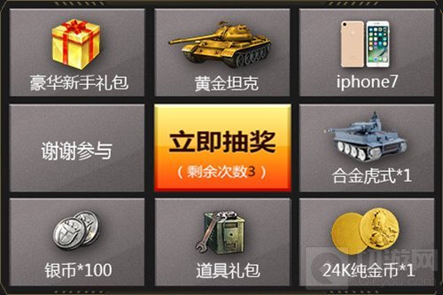 钢铁大战震撼来袭 3D坦克争霸2开启上线倒计时