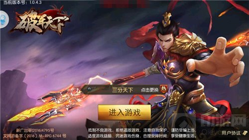 击鼓鸣金兵马竞出 破军天下巅峰测试今日开战