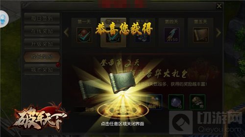 击鼓鸣金兵马竞出 破军天下巅峰测试今日开战