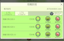 球球大作战猎魔点数有什么用 猎魔点可兑换奖励