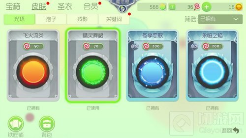 球球大作战精灵舞裙怎么得 新光环获取途径