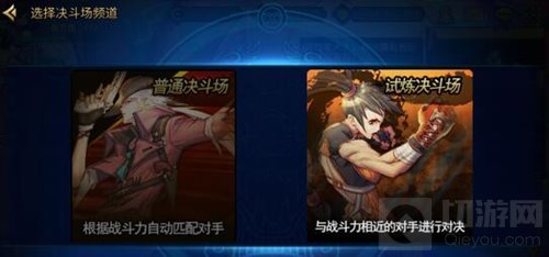 dnf手游五测角斗场来袭 鬼剑士依然傲视群雄