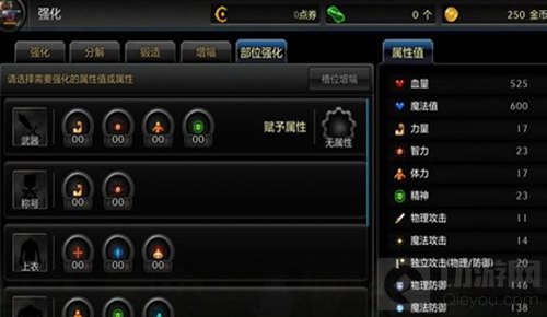 dnf手游部位强化材料怎么得 材料获得途径