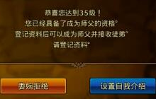 dnf手游内测收徒怎么弄 收徒流程视频展示