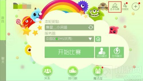 球球大作战全球总决赛第二轮人气评选正式开启