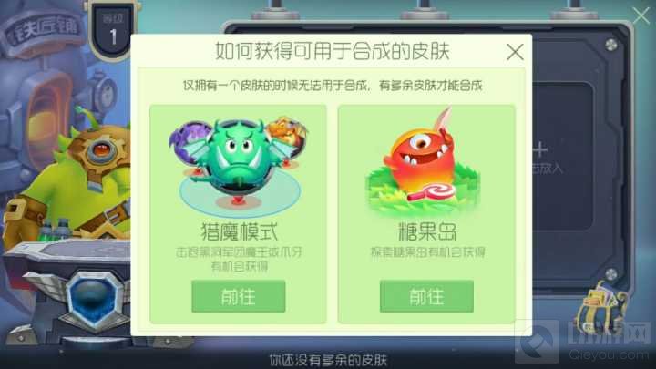球球大作战如何获得可用于合成的皮肤方法介绍