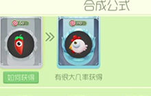 球球大作战大白孢子怎么得 大白皮肤合成公式