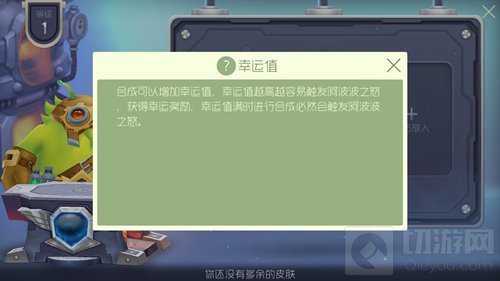 球球大作战铁匠铺幸运值是什么 有什么作用