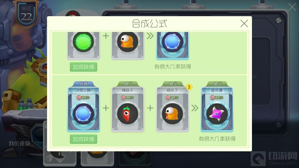 球球大作战旋风镖怎么合成 旋风镖合成方式分享