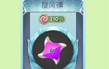 球球大作战旋风镖怎么合成 旋风镖合成方式分享