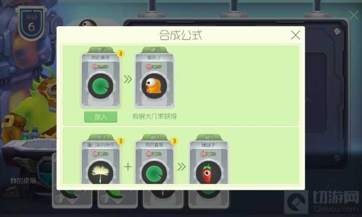 球球大作战6.0.0部分合成皮肤的合成图一览