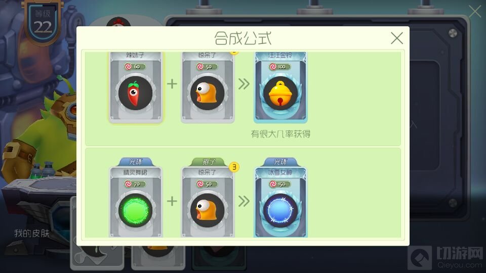 球球大作战6.0.0部分合成皮肤的合成图一览