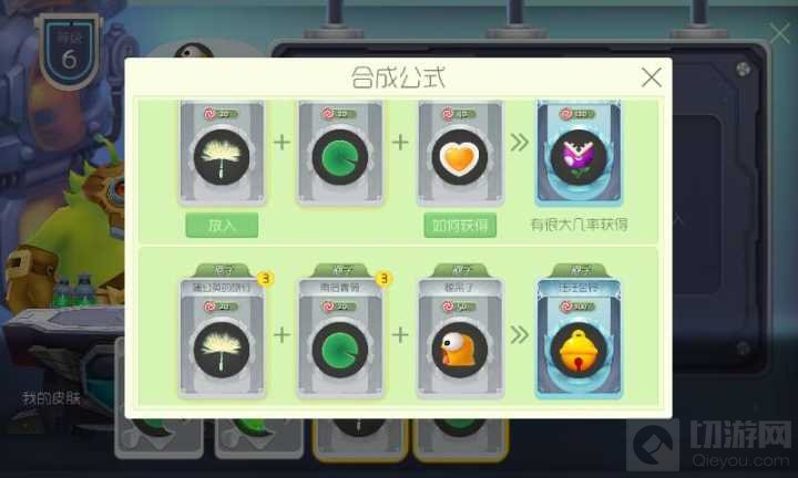 球球大作战6.0.0部分合成皮肤的合成图一览