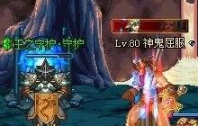 DNF手游王的遗迹怎么通关 王之守护打法攻略