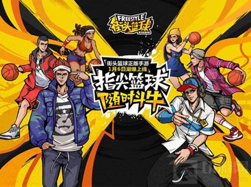 腾讯代理3V3公平竞技街头篮球手游 今日上线