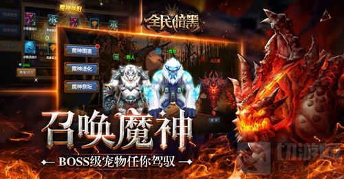 魔神降临 暗黑大作全民暗黑今日正式登陆iOS