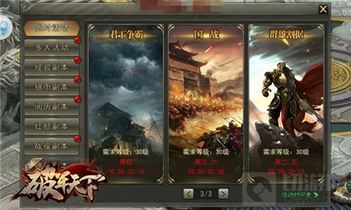 兵乱骤然起 破军天下手游巅峰测试君王争霸