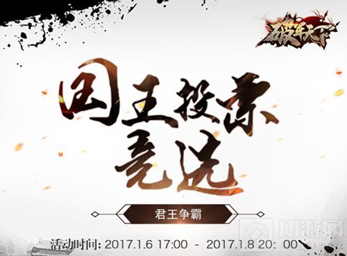 兵乱骤然起 破军天下手游巅峰测试君王争霸