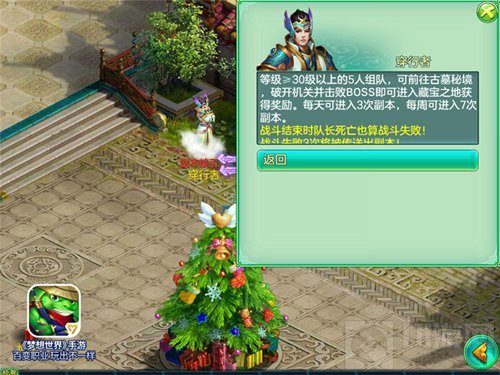 倒斗夹喇嘛 梦想世界手游全新副本古墓奇谋