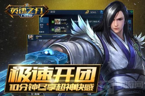 英魂之刃口袋版iOS将上线 指尖大战一触即发