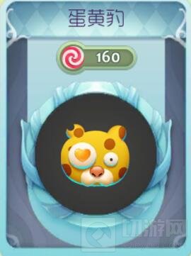 球球大作战蛋黄豹怎么得 新孢子价格图鉴一览