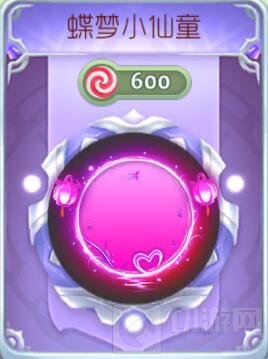 球球大作战蝶梦小仙童光环购买价格和图鉴欣赏