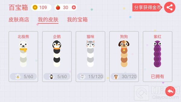 贪吃蛇大作战宝箱中开出的皮肤碎片在哪查看