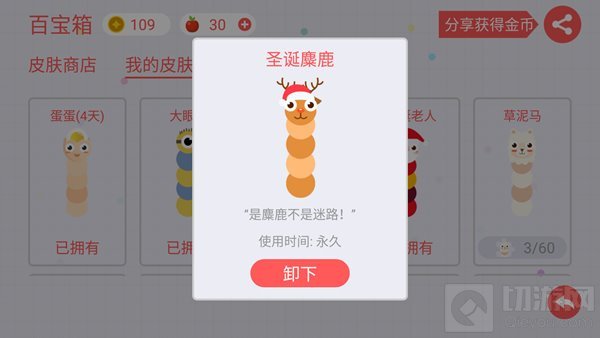 贪吃蛇大作战皮肤的触角有什么特别的作用吗