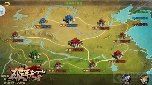 半小时的神话 破军天下上演多战场国战夺城