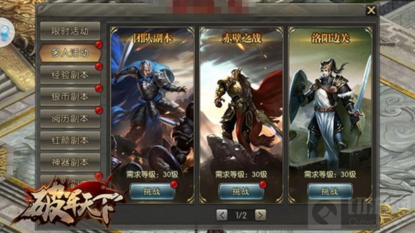 半小时的神话 破军天下上演多战场国战夺城