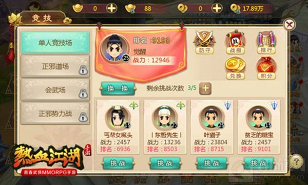 自由PK 青春武侠热血江湖手游再掀正邪大战