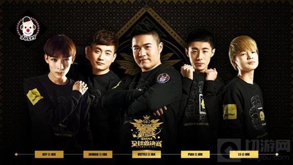 球球大作战全球总决赛落幕 17年期待更多精彩