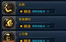 DNF手游有哪些通用技能 主动和增益技能一览