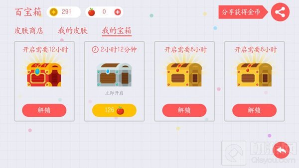 贪吃蛇大作战黄金宝箱怎么得 黄金宝箱获取攻略