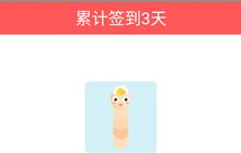 贪吃蛇大作战签到三天赠送的蛋蛋皮肤怎么没了